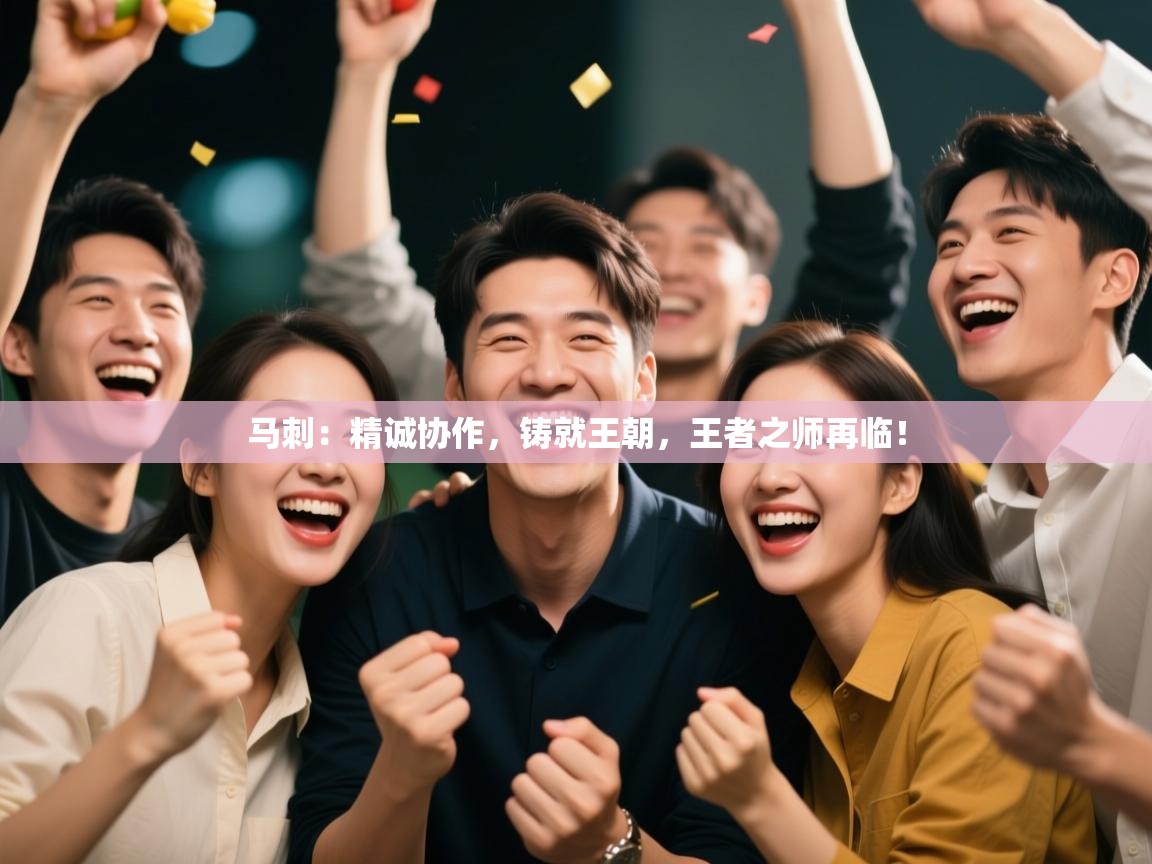 马刺:精诚协作,铸就王朝,王者之师再临! 第1张