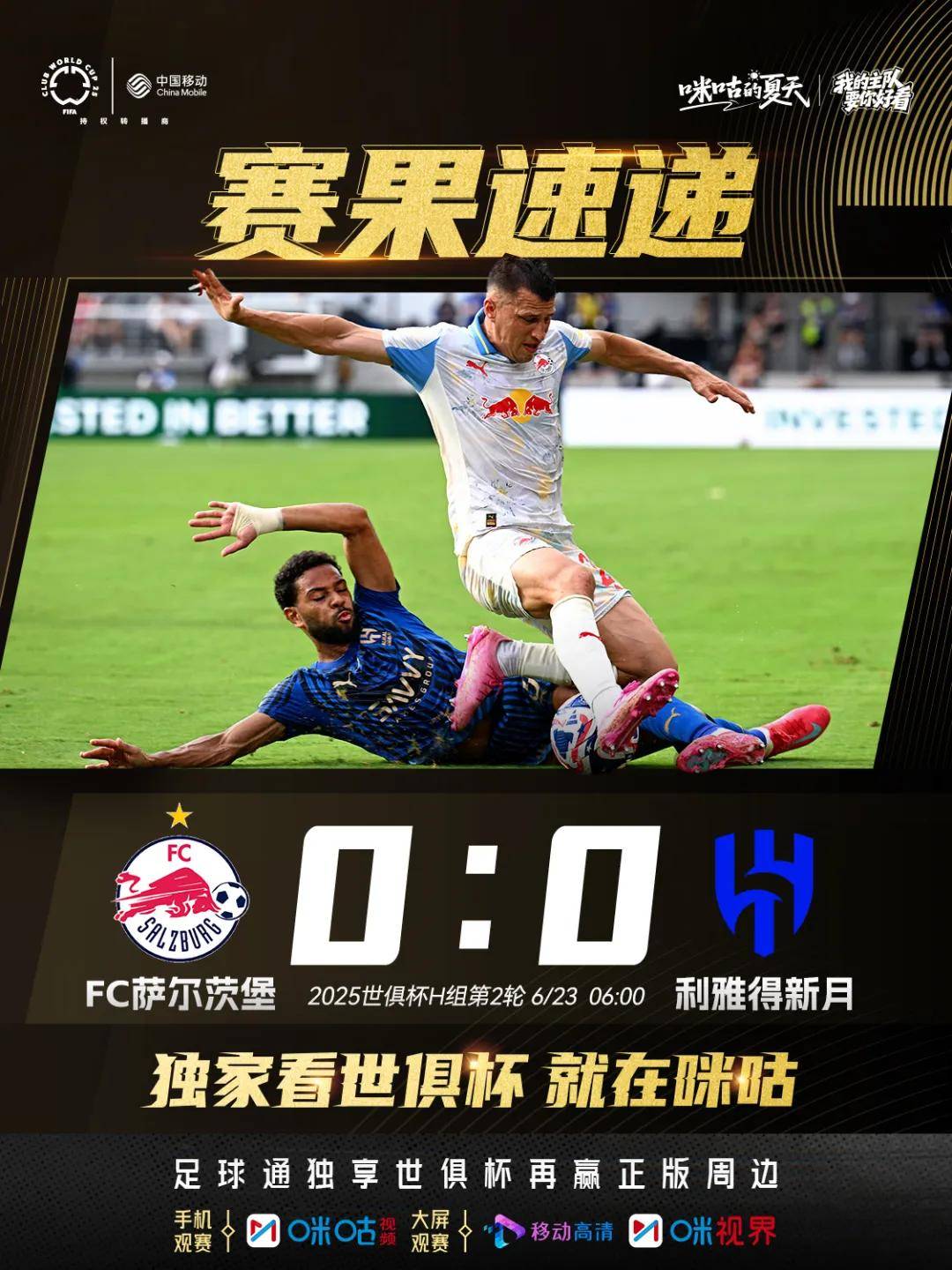 马德里竞技客场逆袭，成功取得胜利