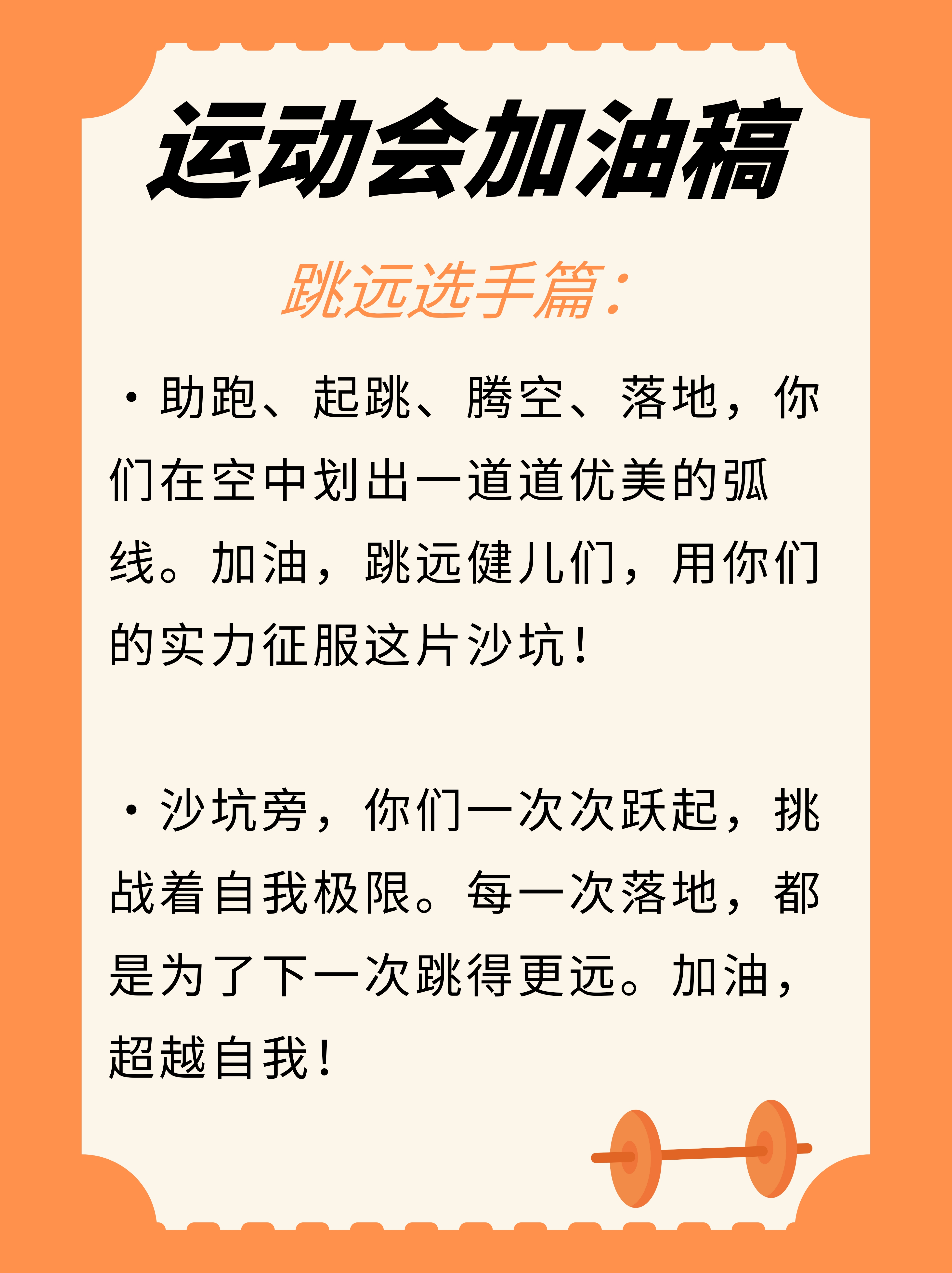 紧张刺激的赛程，运动员们在赛场上奋勇拼搏